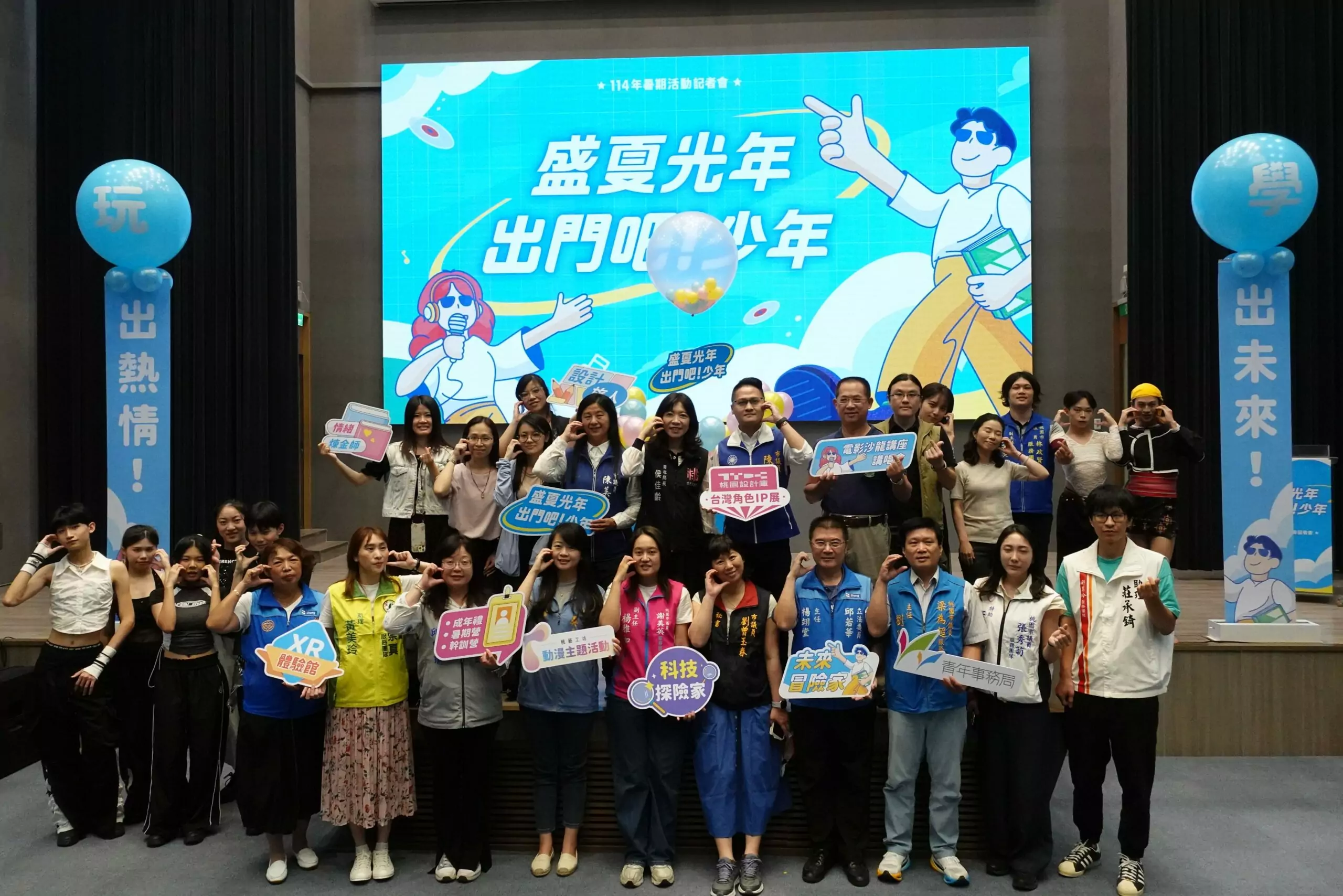 桃園青年局推出暑期活動 四大主題支線助青年探索自我 桃園青年局推出暑期活動 四大主題支線助青年探索自我