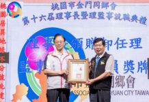 桃市金門同鄉會理事長連任 張善政祝福會務穩健發展