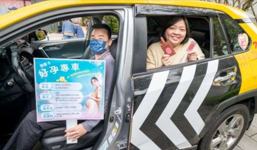 桃園「好孕專車」擴大上路!和泰yoxi車隊加入守護孕媽咪 1748942106366