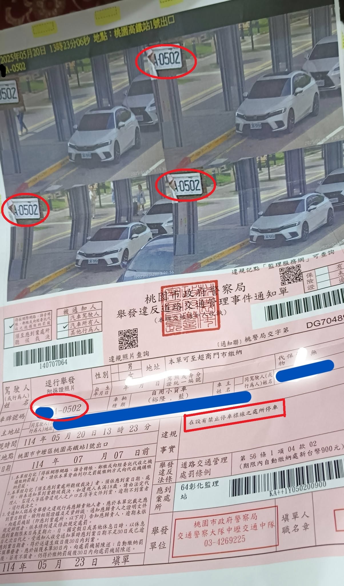 罰單照上不是自己車!車主一看傻眼揭真相 網:A到Z通殺 1749966066971