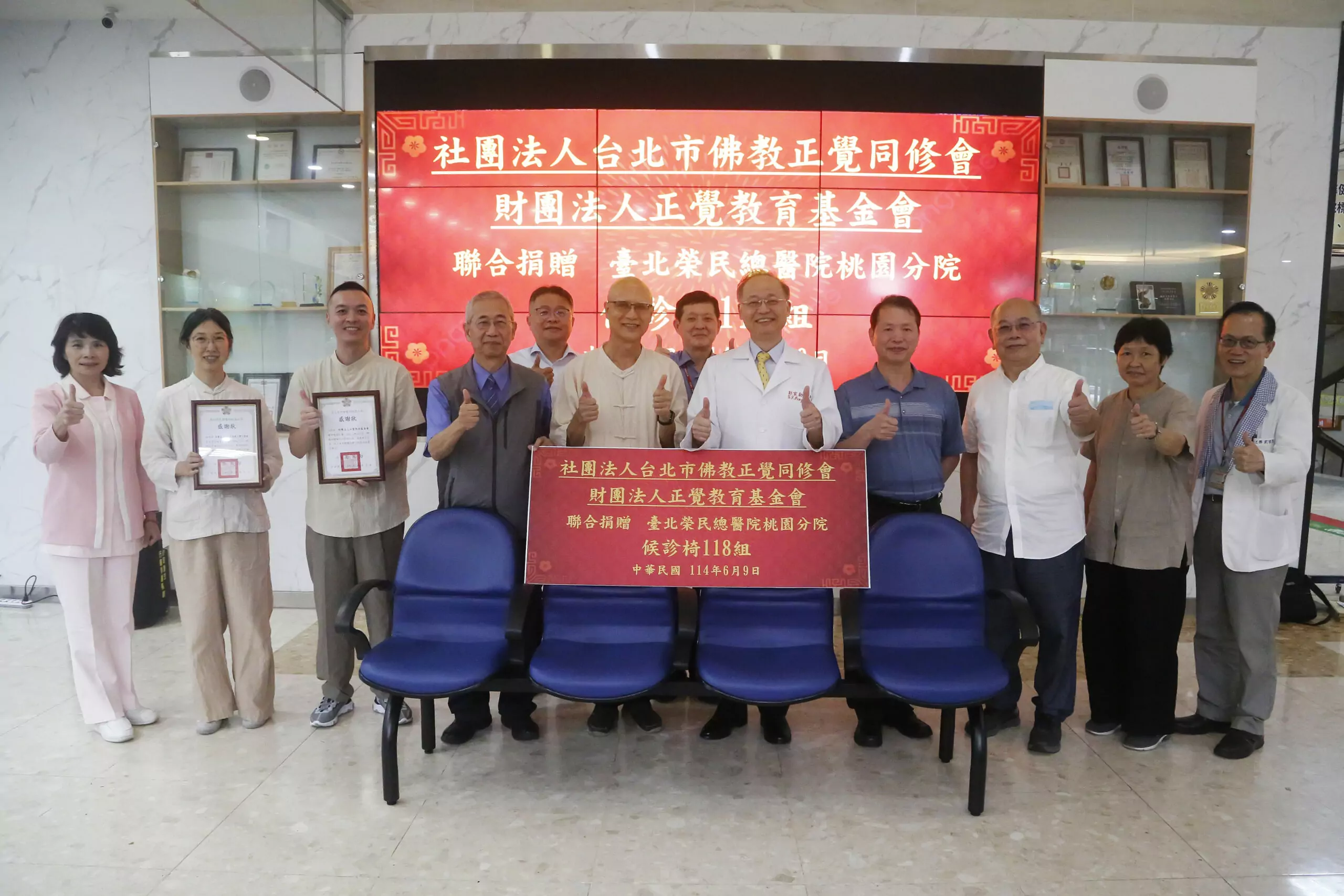 正覺團體攜手送暖 北榮桃園分院候診椅換新 正覺團體攜手送暖 北榮桃園分院候診椅換新