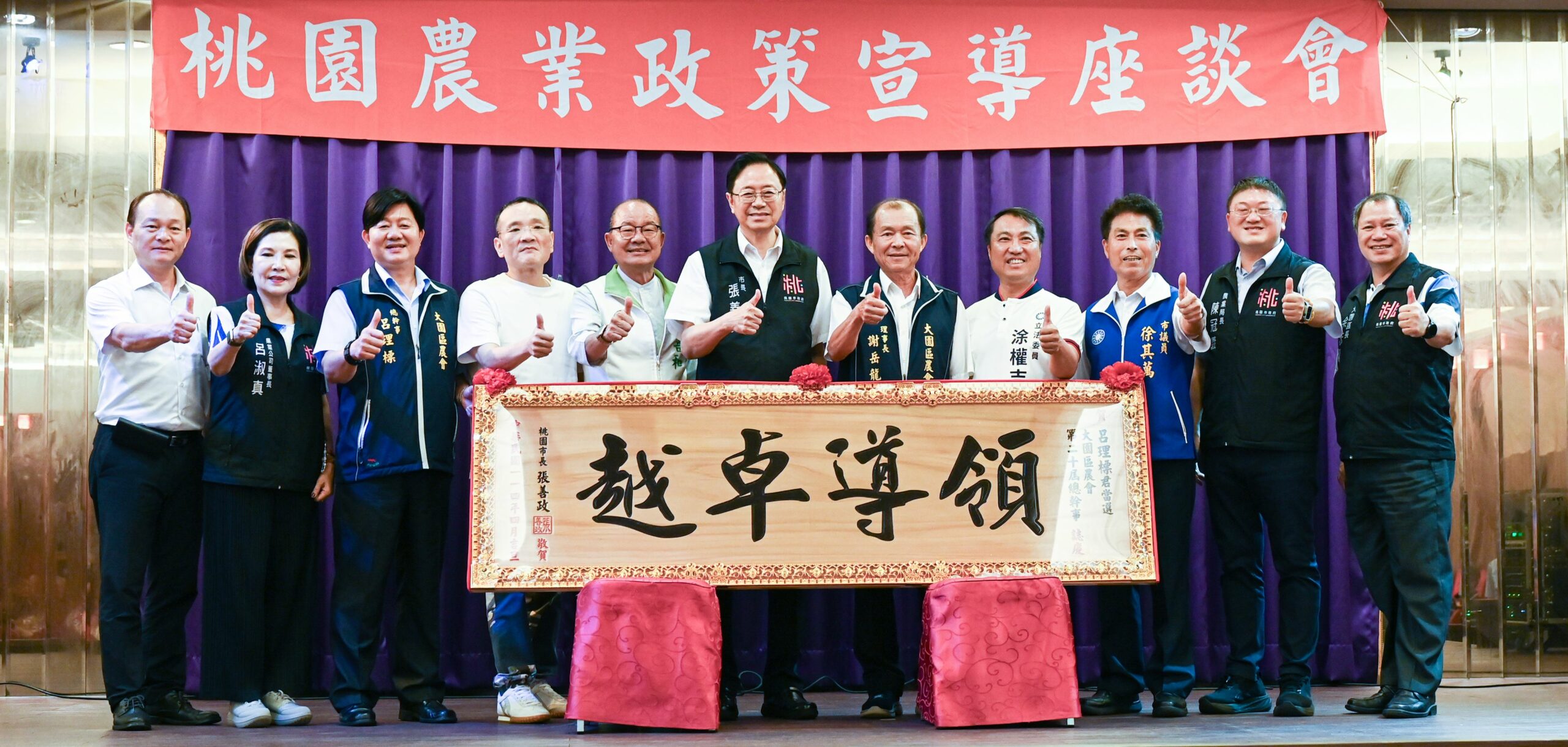 大園農業政策宣導活動燈長 張善政恭賀農會3首長當選 1abbf667 d695 4102 9fb9 4ad6a19ca998 scaled
