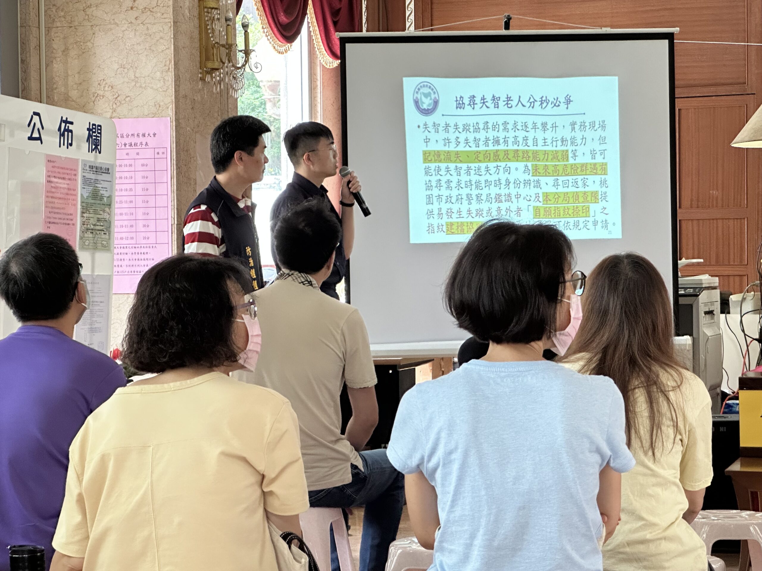 蘆竹警社區治安會議宣導反詐 強化民眾防範意識 23D9C255 9ADD 42FB 8DDF DEDD8ED2DDB5 scaled