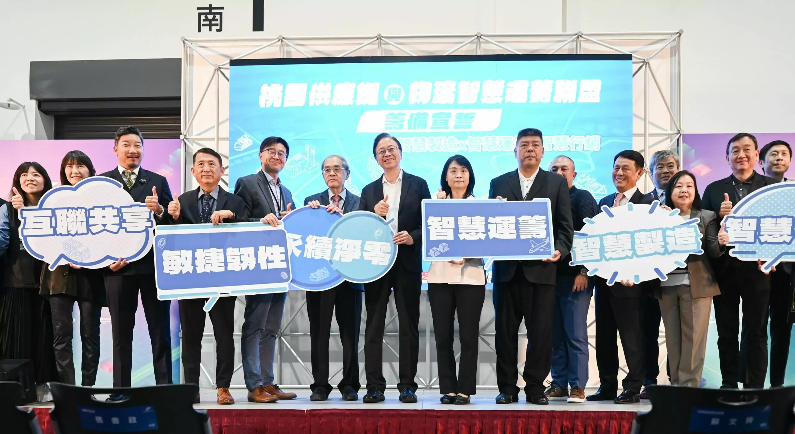 亞太智慧商業物流展盛大登場 張善政:輔導業者迎接未來挑戰 26d7b6d3 dd26 4b55 b3b2 04fed7c1dc18 scaled