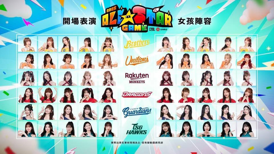 明星賽6隊女孩班表看這裡!2天共超過百位啦啦隊成員應援