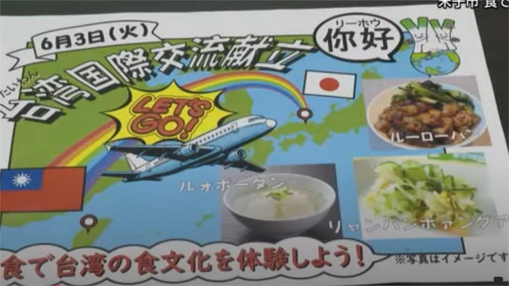 日本學童吃台灣菜 網見「這一幕」傻眼:誰會想吃?