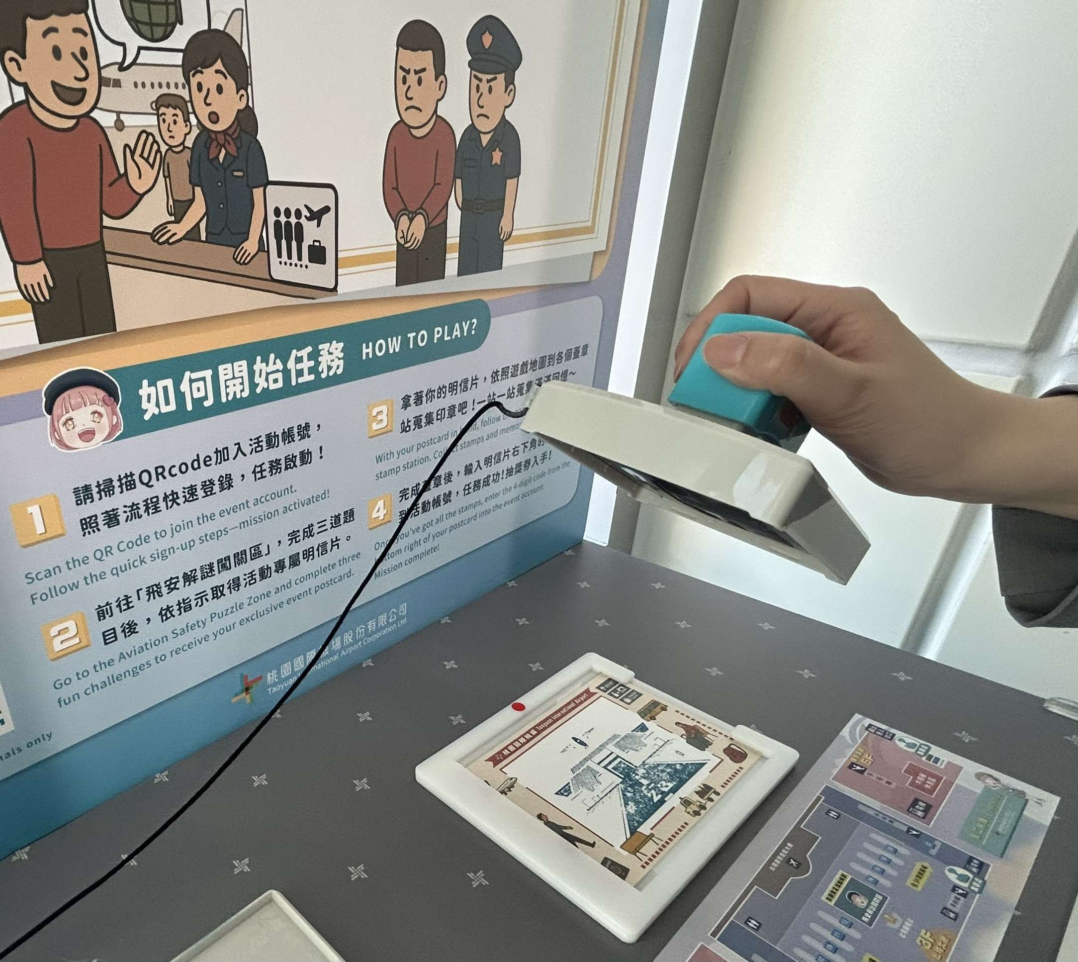 抽機票!桃園機場《飛向雲端守護平安》實境解謎遊戲開跑 3 2