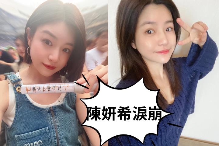 陳妍希見感人一幕淚崩 哭訴青春回憶