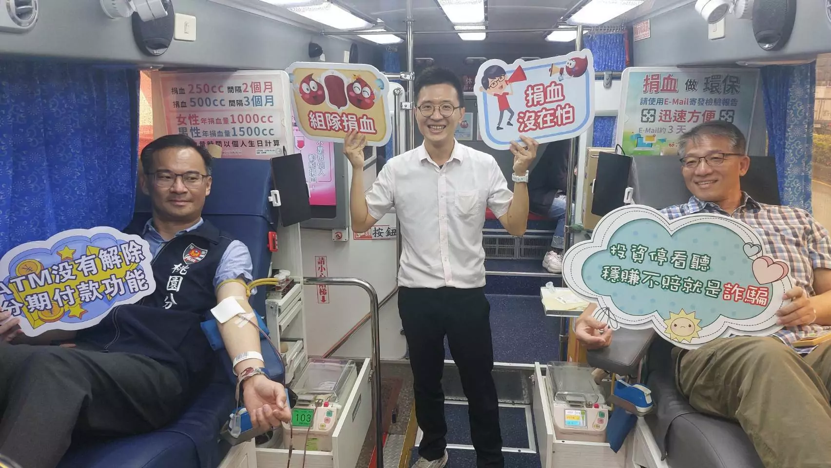 桃園分局結合捐血與宣導 展現警民合作守護治安與環境 桃園分局結合捐血與宣導 展現警民合作守護治安與環境