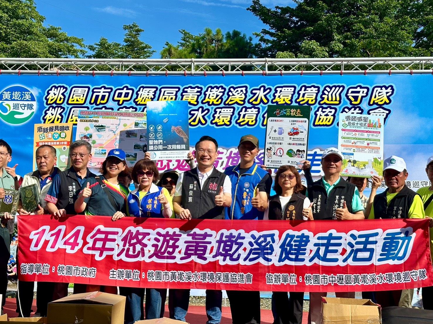 桃園中壢黃墘溪整治見成效 健走活動1800人熱情響應喚醒生態意識 38504fb2 368d 41b2 a651 2e0724501dec