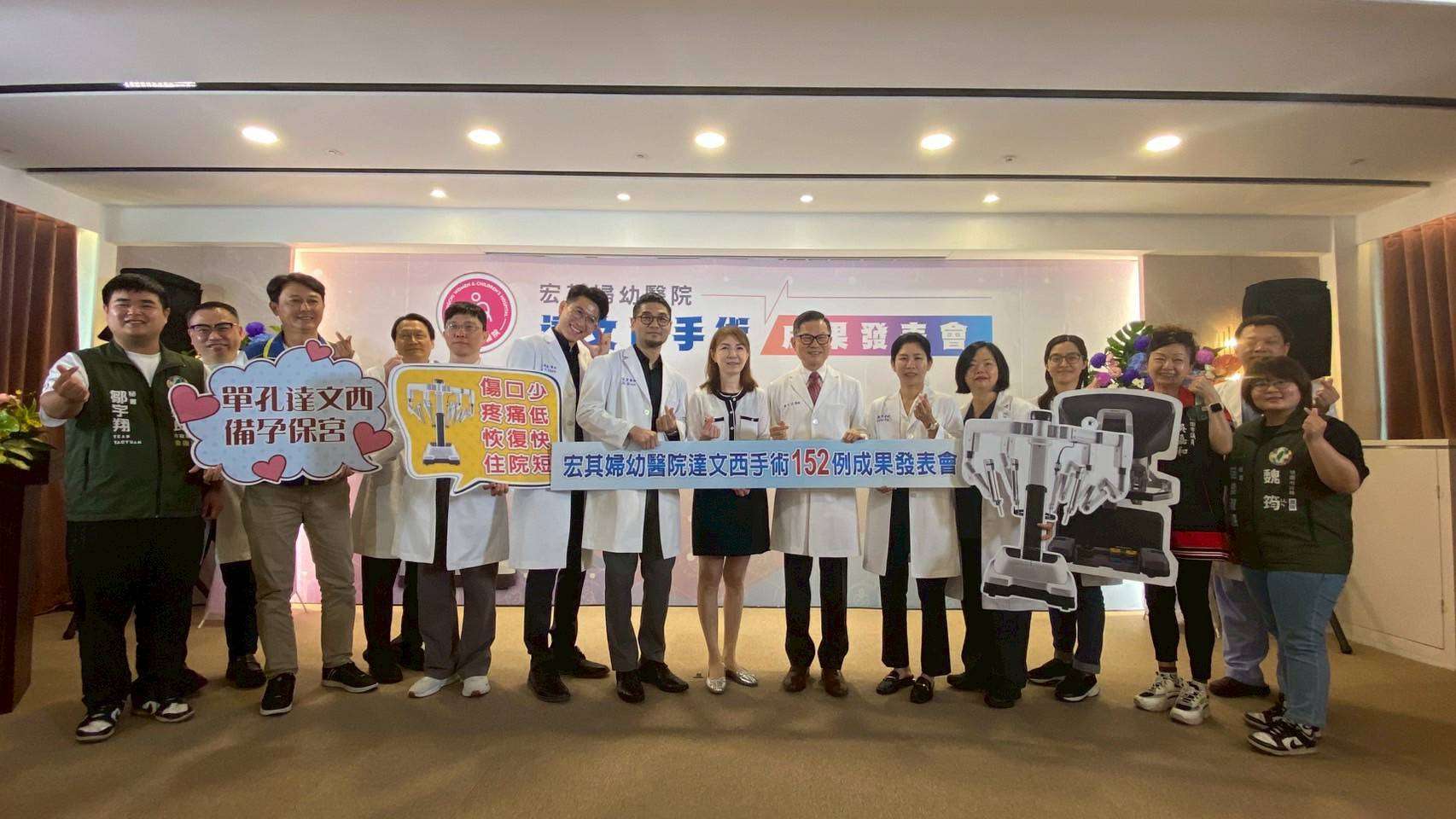 宏其婦幼醫院達文西手術展現亮眼成績 創152例零失敗實現無痕治療 42862