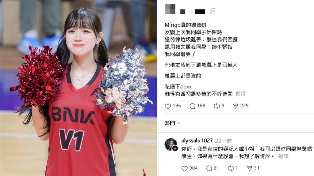 中信啦啦隊邊荷律被爆亂丟垃圾、罵哭工讀生!經紀人急發聲