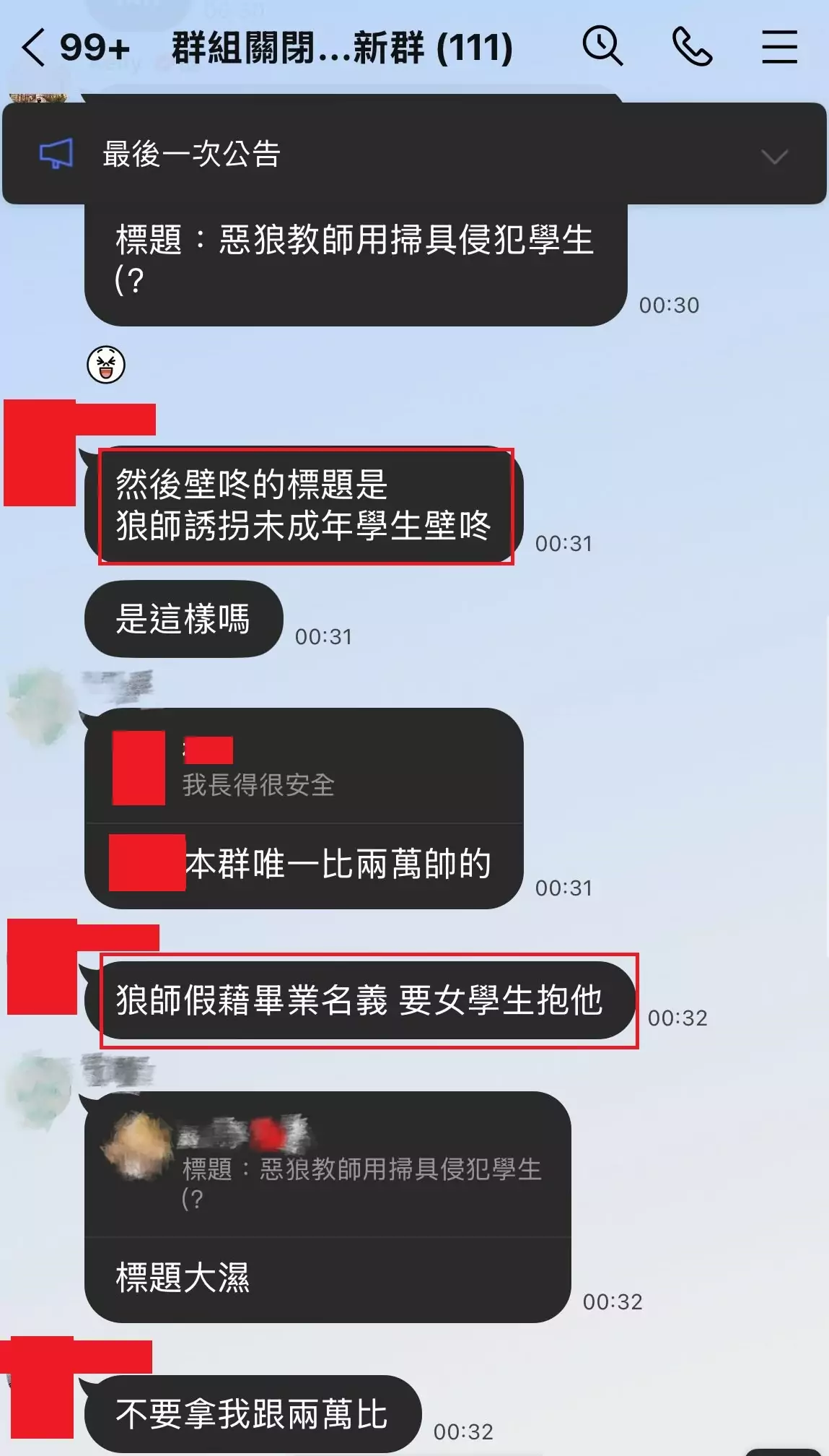 扯!桃園某私校主任疑偷拍女高中生照片傳群組炫耀 自嘲狼師抱過學生 445502485869 17846914281507652 3167109247667380512 n