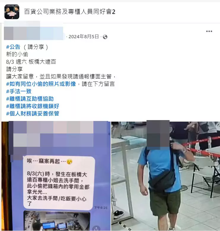 大膽!營業時間闖桃園A8購物中心倉庫偷錢包 網友曝疑似是慣竊 44c6e80d8a 5409 41ca acbd 50dd3d3dd316