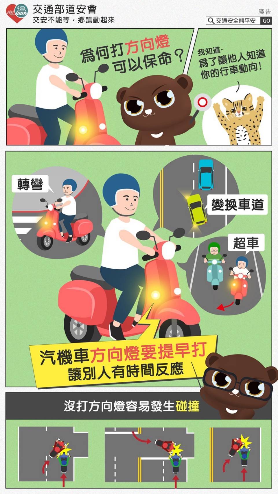 未停讓行人最高罰3.6萬 桃警籲依法駕車保障通行安全 465923