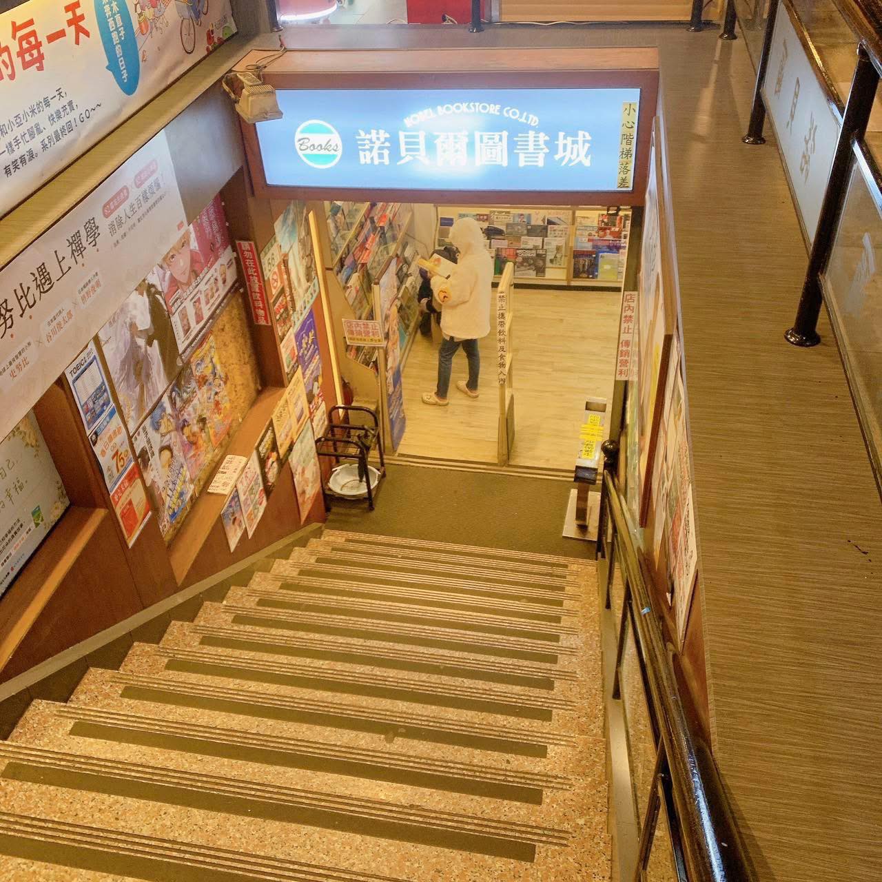 看整天書也不趕客人 桃園諾貝爾書城7月底熄燈 487131574 1070892358401399 2354173564219120550 n