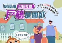 專訪/桃園地稅局長姚世昌:聰明納稅人掌握這些關鍵 享受優惠稅率