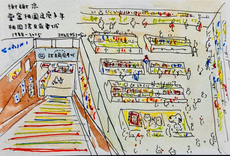 看整天書也不趕客人 桃園諾貝爾書城7月底熄燈 502294248 1301227828466701 2606032067194747705 n