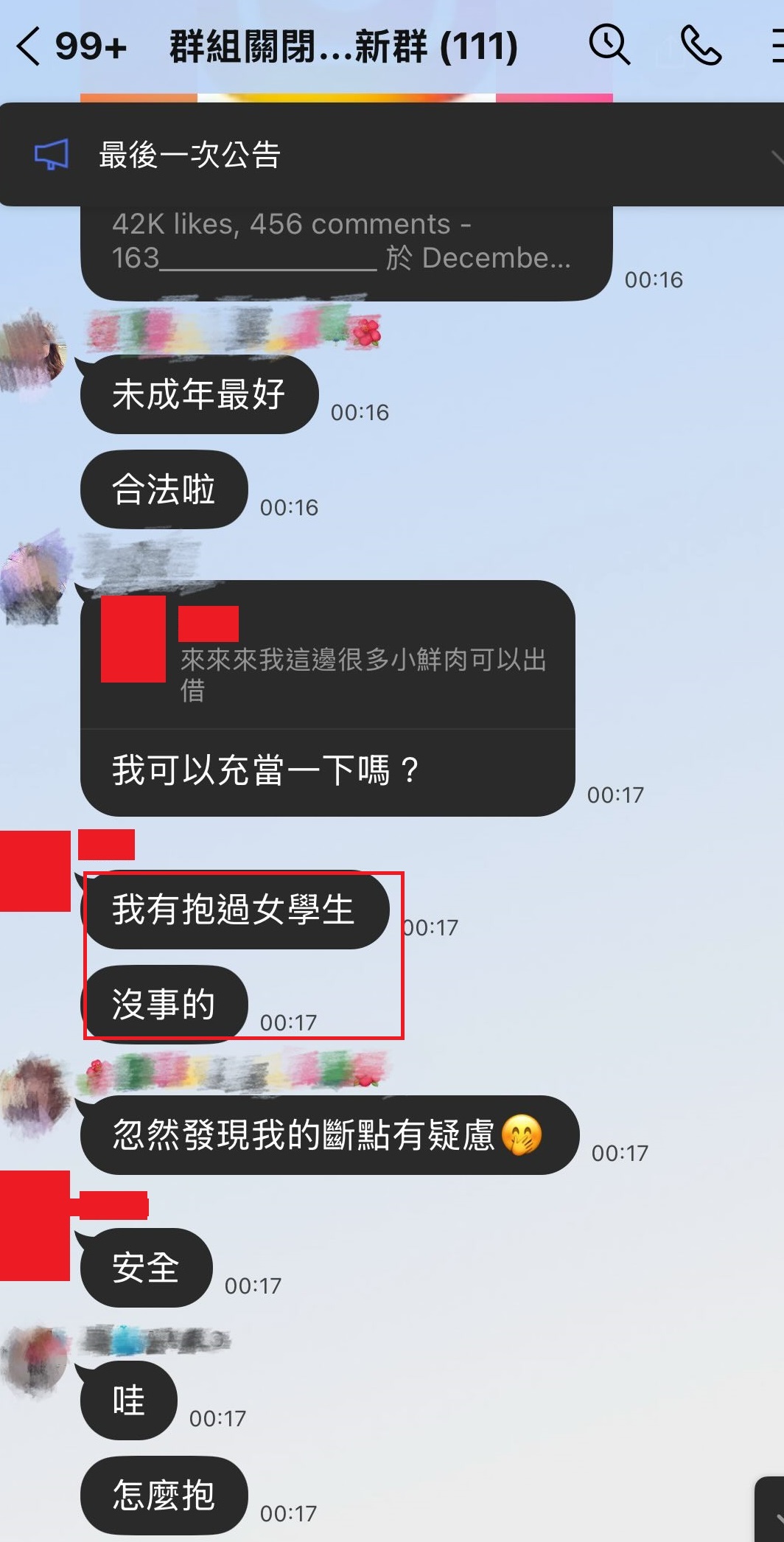 扯!桃園某私校主任疑偷拍女高中生照片傳群組炫耀 自嘲狼師抱過學生 503617084 17846914272507652 6590704735954120591 n