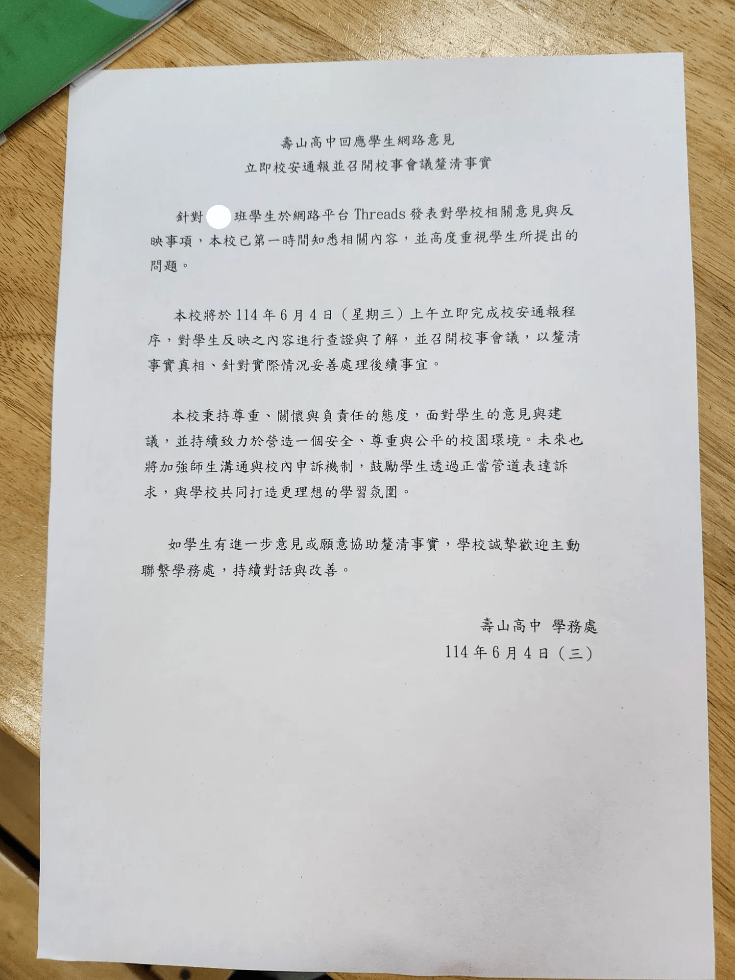 壽山高中老師捲霸凌爭議 多位校友力挺恩師 壽山高中數資班學生控遭老師霸凌 桃園教育局:已接獲檢舉