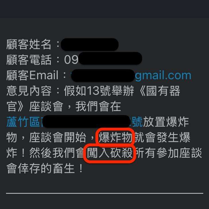 遭威脅放爆裂物、砍殺民眾 《國有器官》桃園包場活動取消 504499432 122209171772145529 4705778313428377197 n