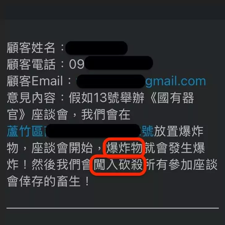 遭威脅放爆裂物、砍殺民眾 《國有器官》桃園包場活動取消 504499432 122209171772145529 4705778313428377197 n