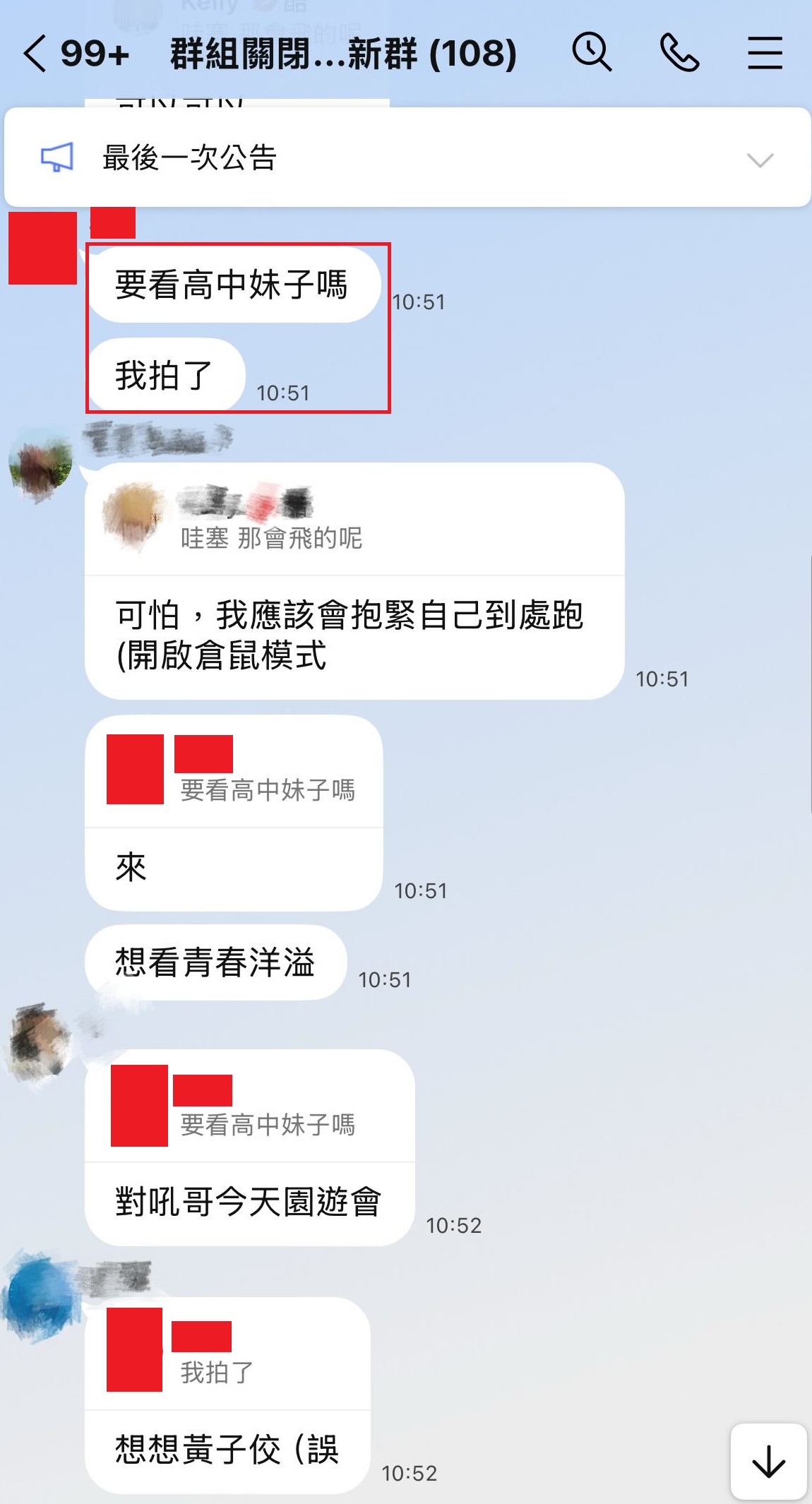 扯!桃園某私校主任疑偷拍女高中生照片傳群組炫耀 自嘲狼師抱過學生 509606307 17846914233507652 4737140971017783604 n