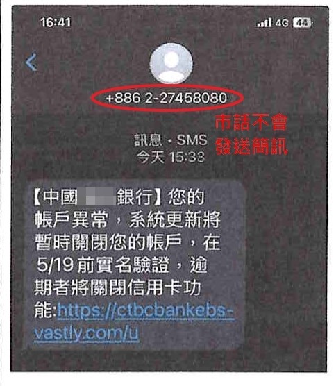 一次性密碼別亂給!以為系統錯誤連續輸入3次 她慘變「詐團提款卡」 5135468