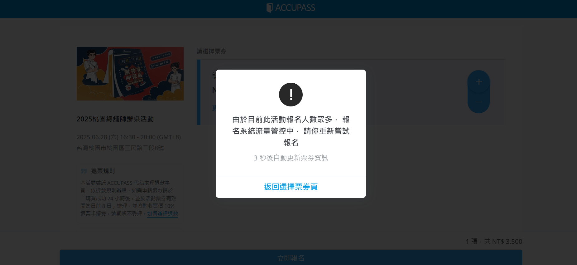 你有搶到嗎?桃園閩南文化節「總舖師辦桌」報名秒殺 網:比江蕙難搶 5454545