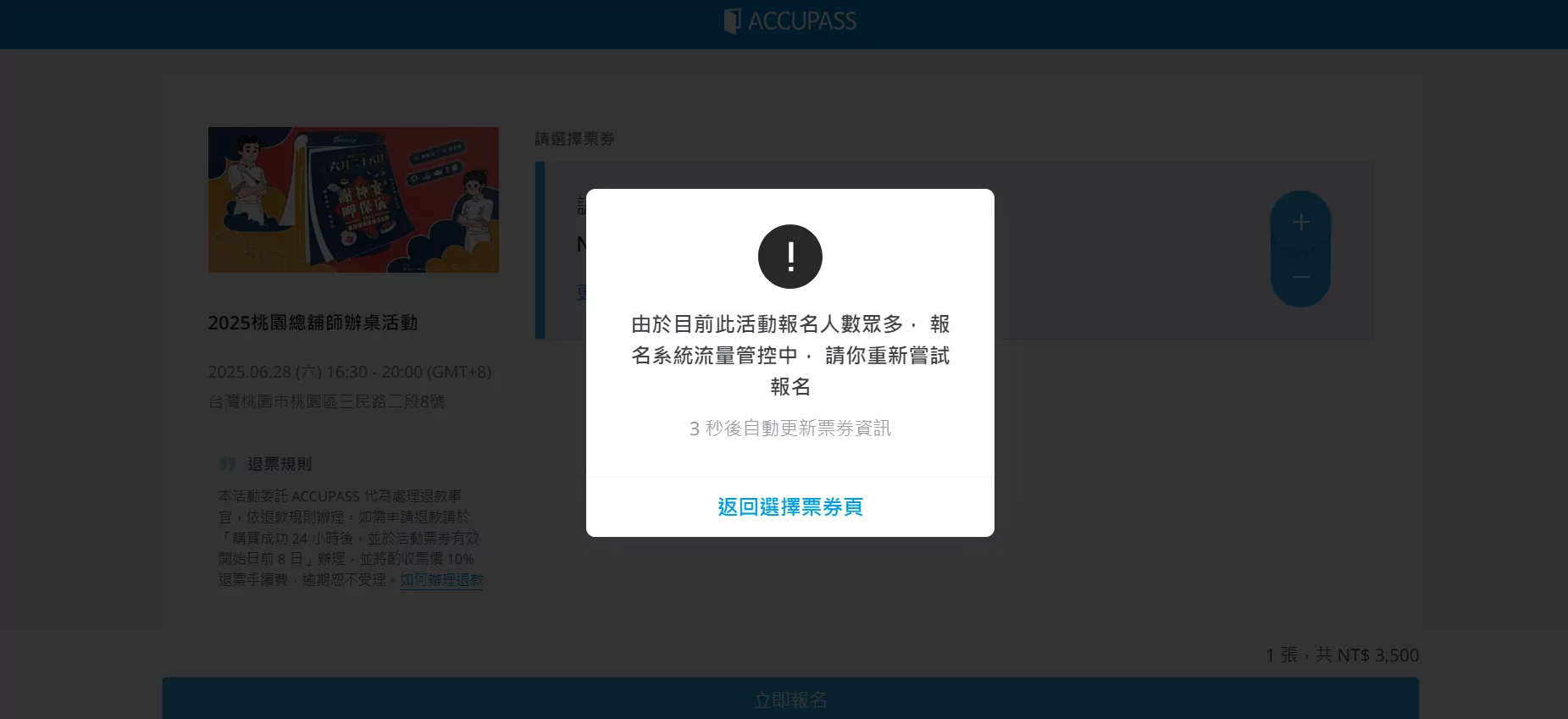 你有搶到嗎?桃園閩南文化節「總舖師辦桌」報名秒殺 網:比江蕙難搶 5454545