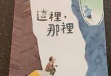 副刊/啟程與離開都需要勇氣