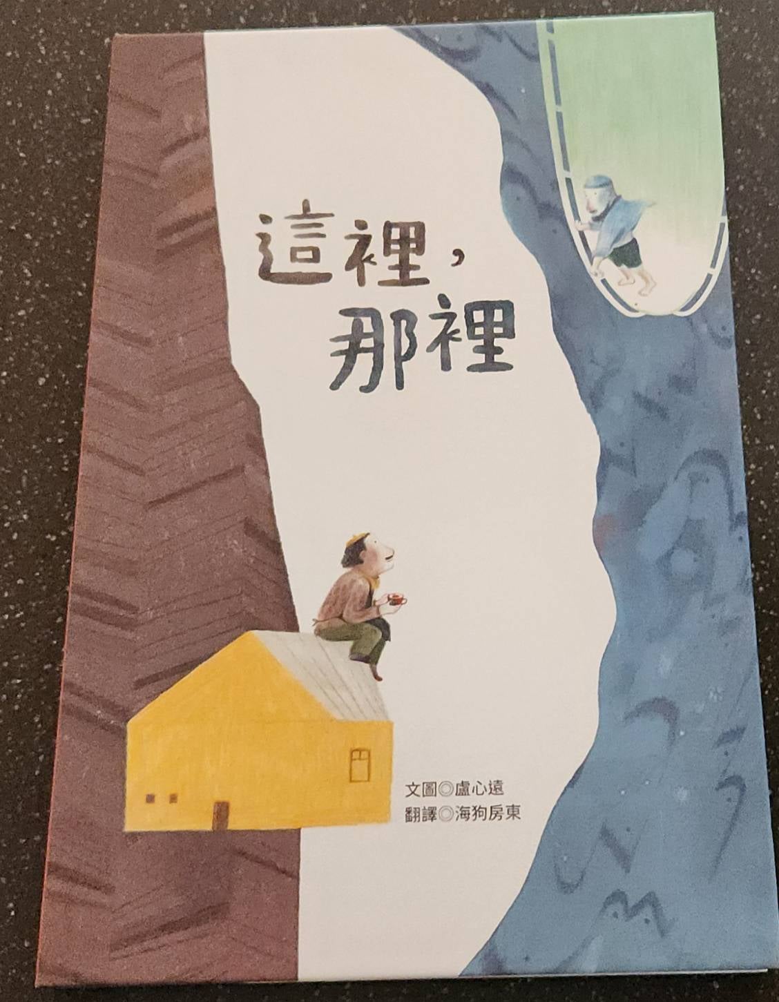 副刊/啟程與離開都需要勇氣 5465