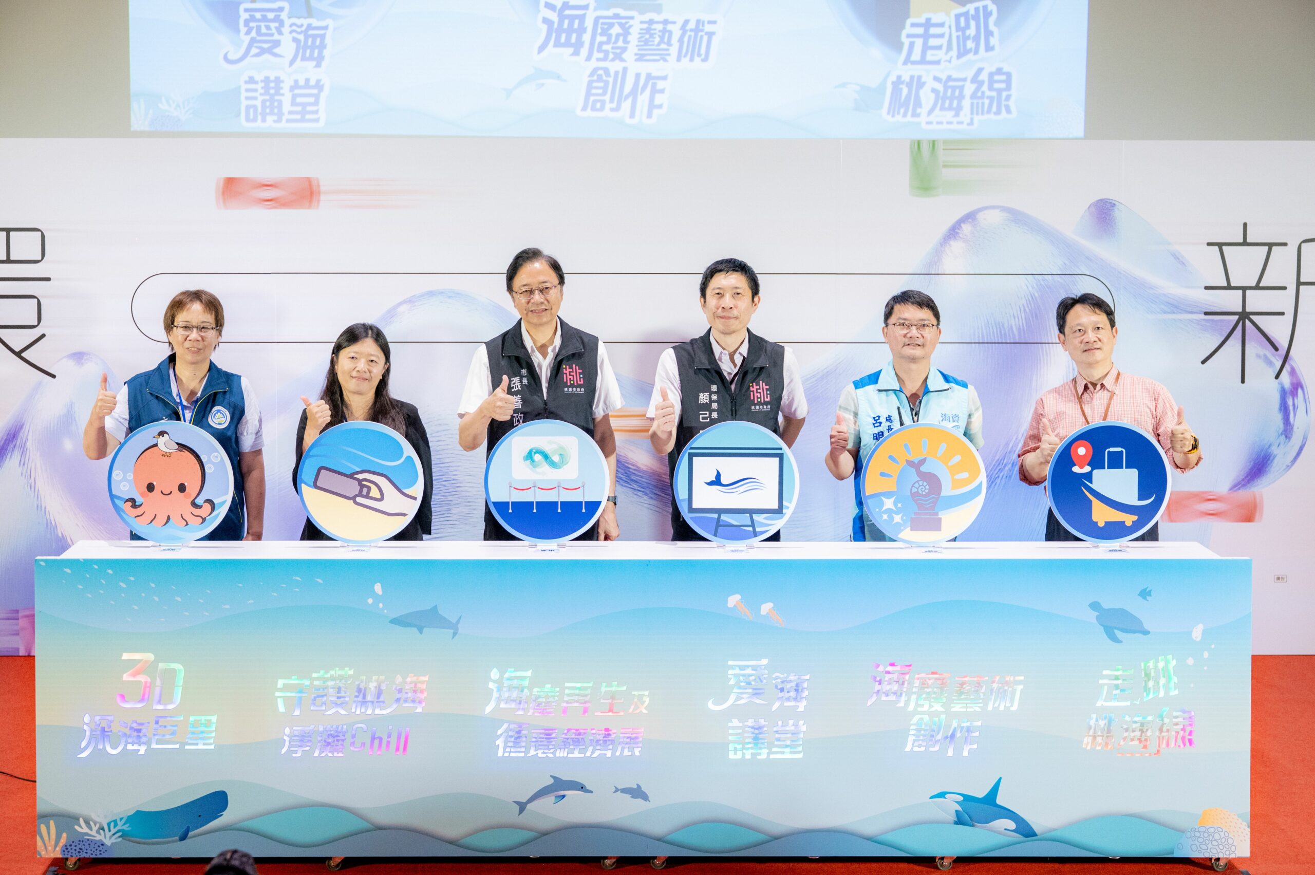 2025世界海洋日在桃園 打造全民參與的永續城市 57a6d5cf 5870 4ae8 8d3b 198d6f8911a9 scaled