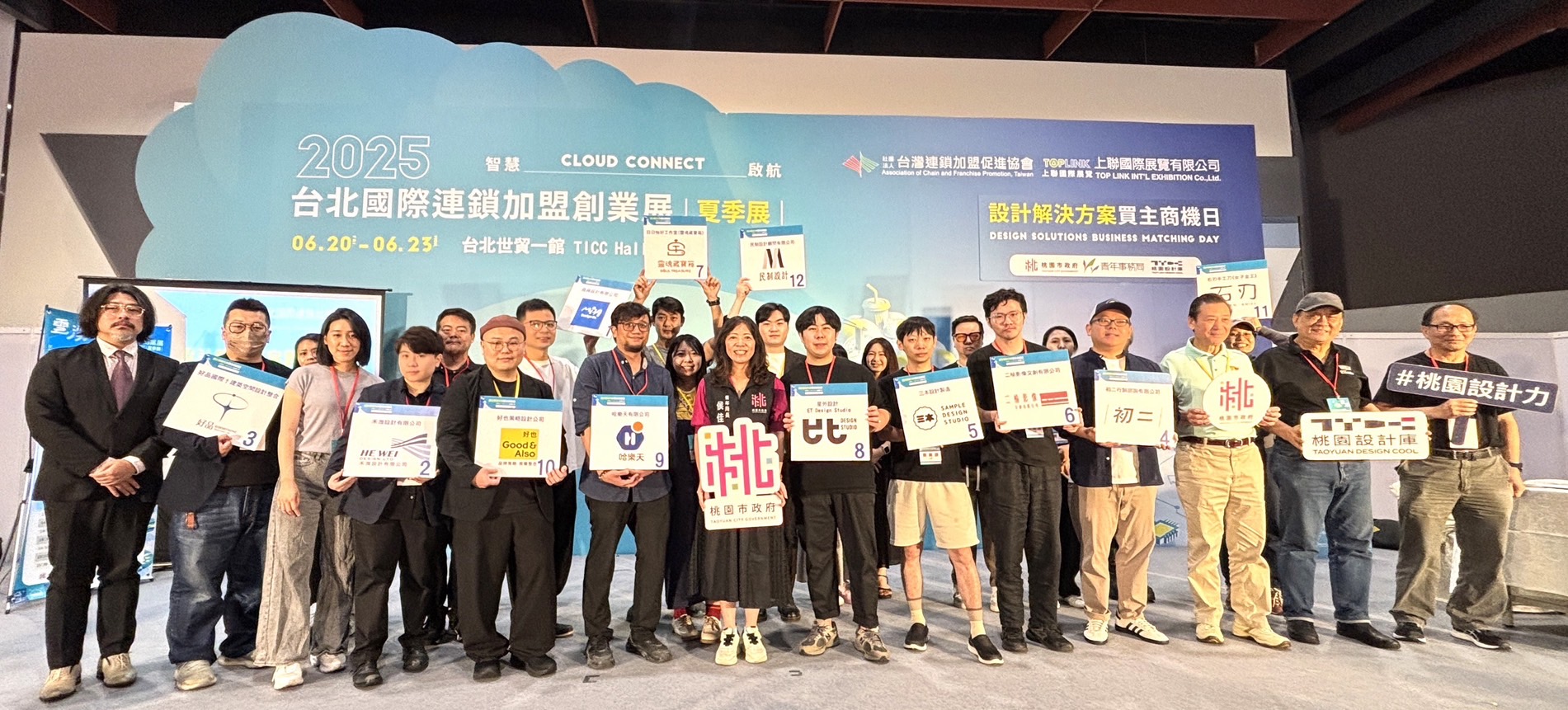 桃園青年局助設計團隊與企業買主媒合 預估創造429萬元採購銷售額 5g45zf