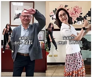 龍華科大鼓勵學生創作短影音 校長葛自祥豁出去舞力全開 5g6w5rfq