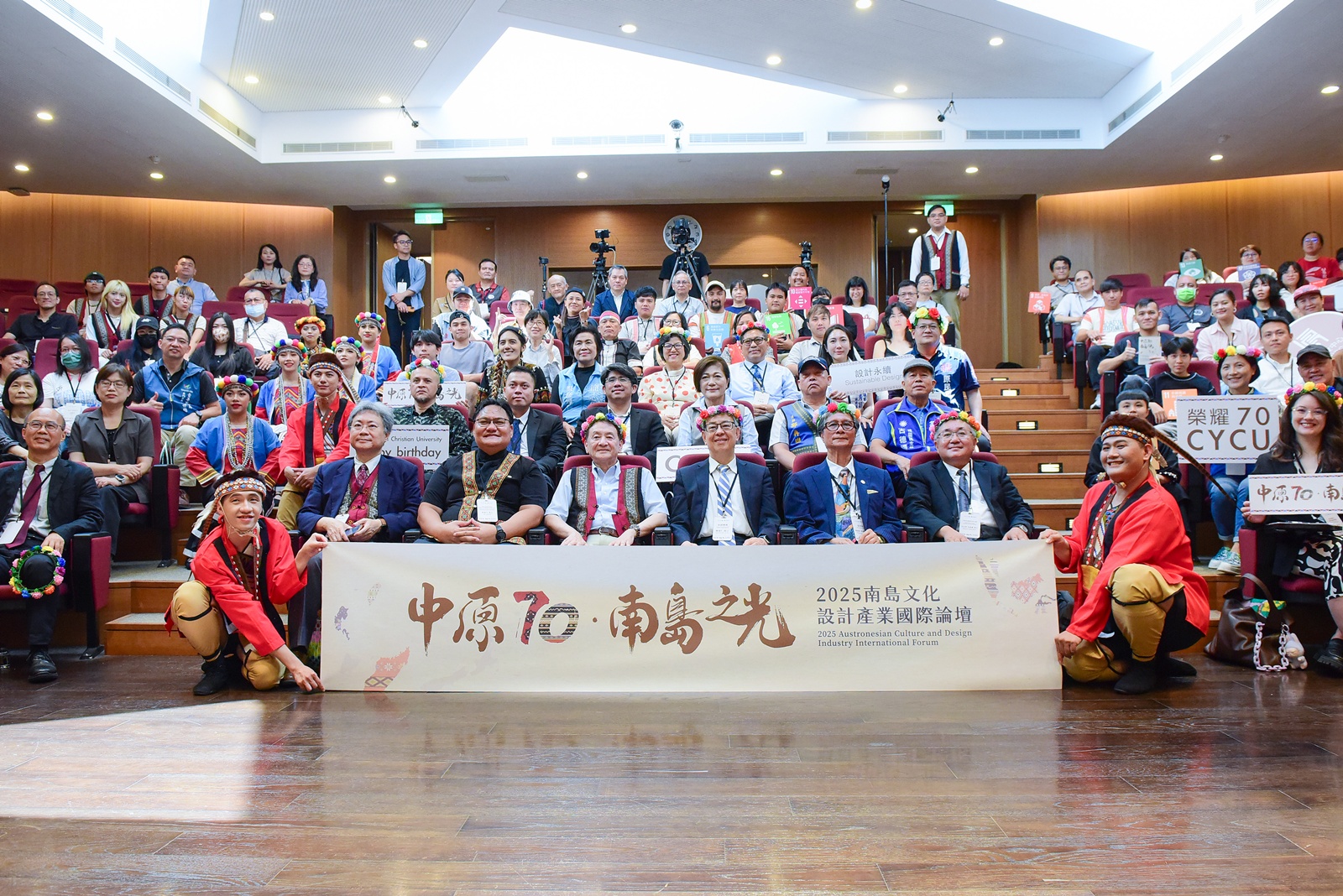 中原大學舉辦「南島文化設計產業國際論壇」 促進原住民人才與世界深度對話 5r6h5r