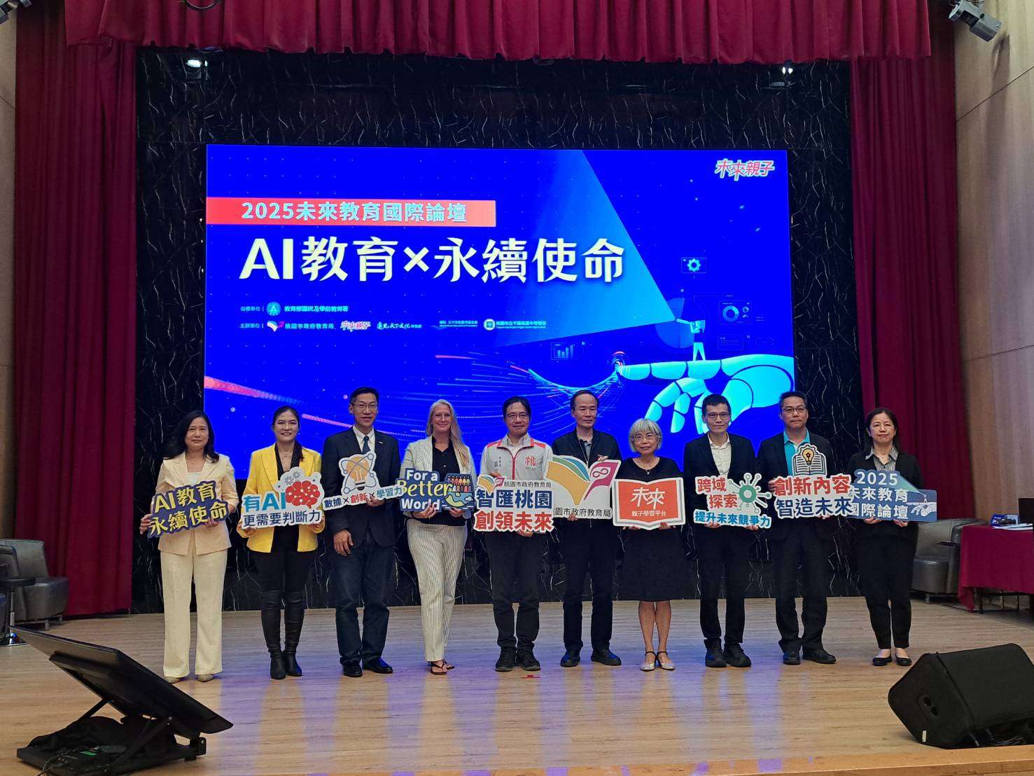 桃園「未來教育國際論壇」登場 共探AI智慧學習未來路徑 675686