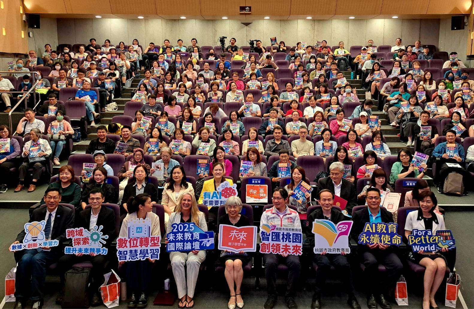 桃園「未來教育國際論壇」登場 共探AI智慧學習未來路徑 675701