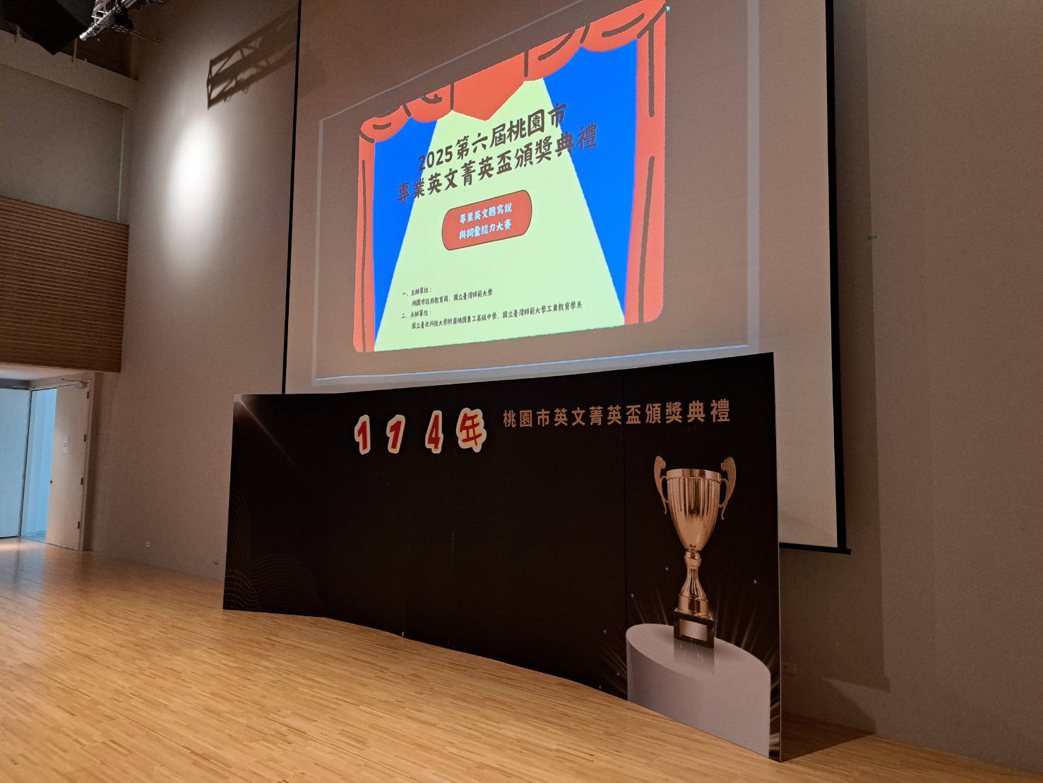 第六屆桃園英文菁英盃登場 945選手激戰展現國際競爭力 690155