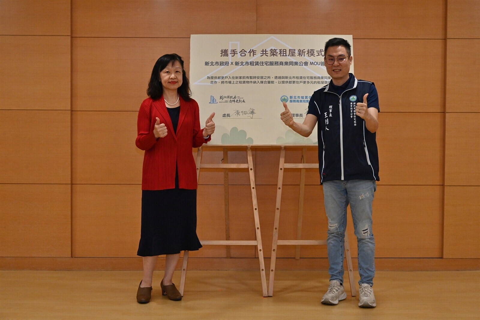 新北強化「中繼住宅政策」 都更戶租房輕鬆又安心