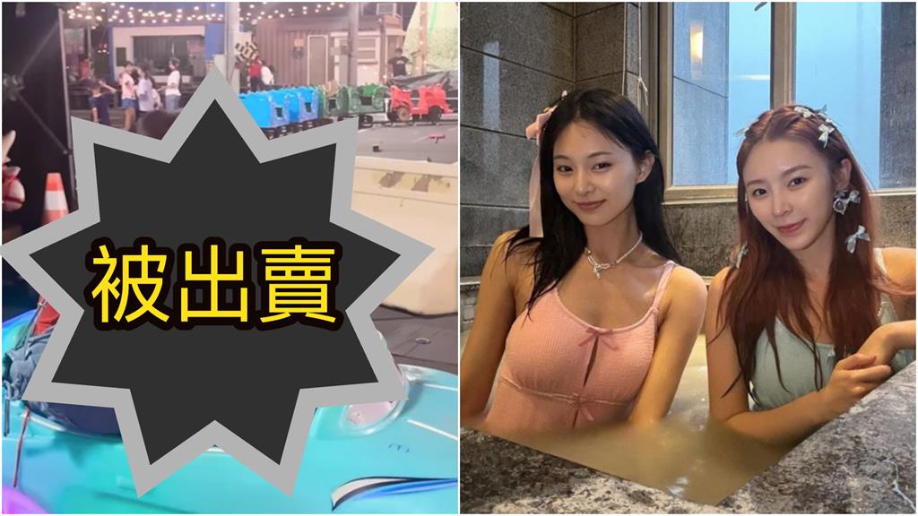 周子瑜遭閨密出賣!無照「猛飆敞篷車」畫面曝