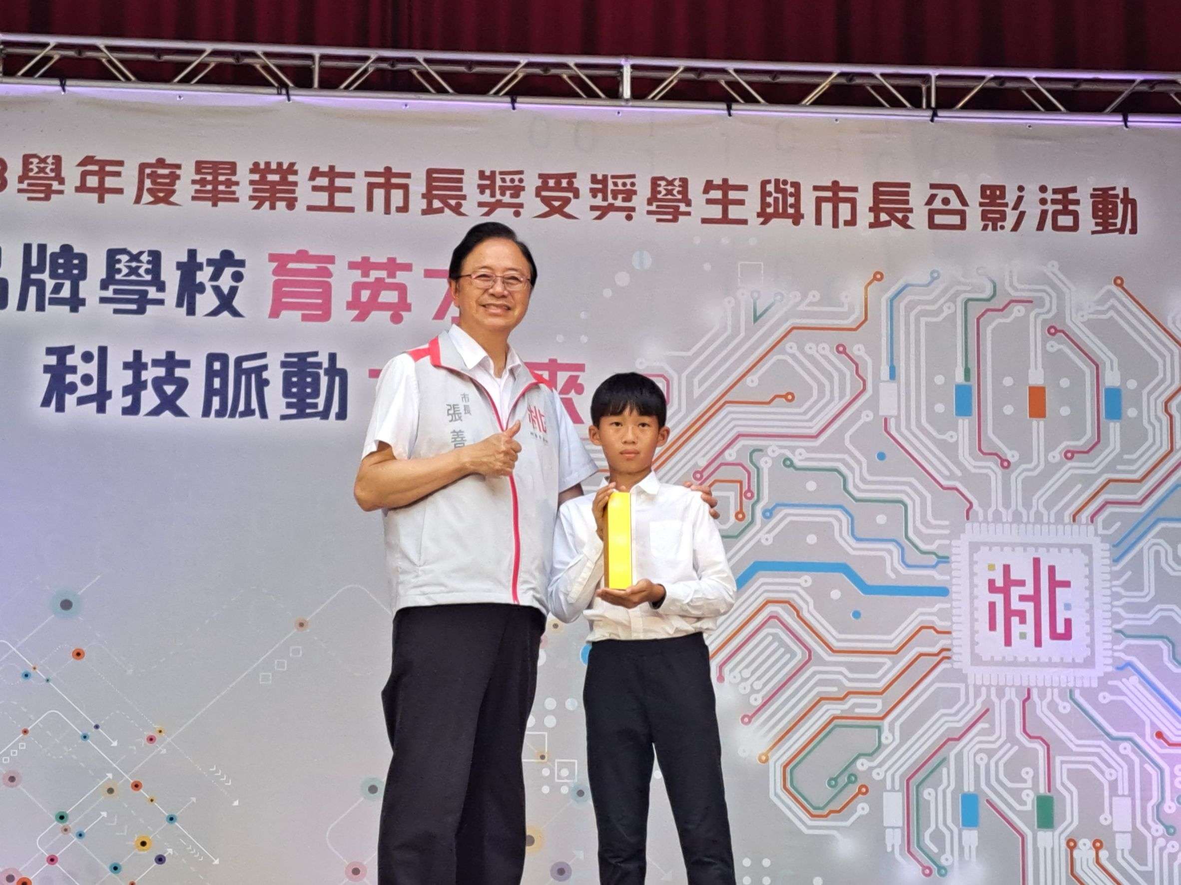 張善政表揚國小市長獎得主 勉勵學子開創精彩人生 755212 0