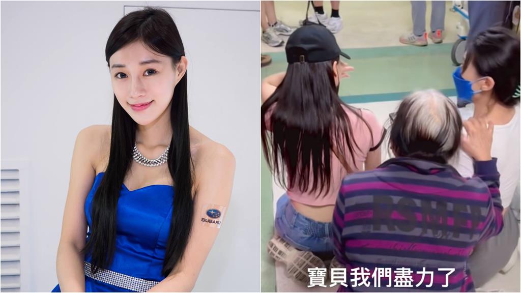 車模界林志玲昏迷18天拔管 閨蜜下跪阻止