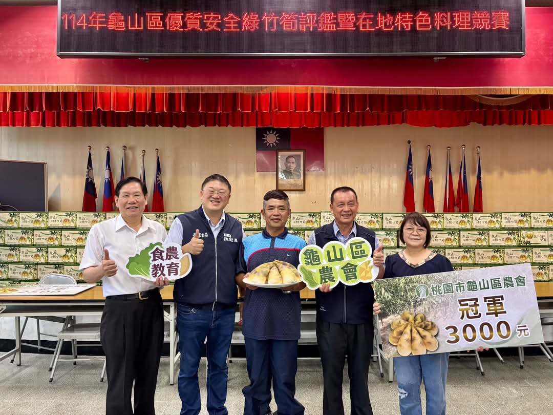 吸引41組農友角逐 龜山綠竹筍評鑑得獎揭曉 846542 0