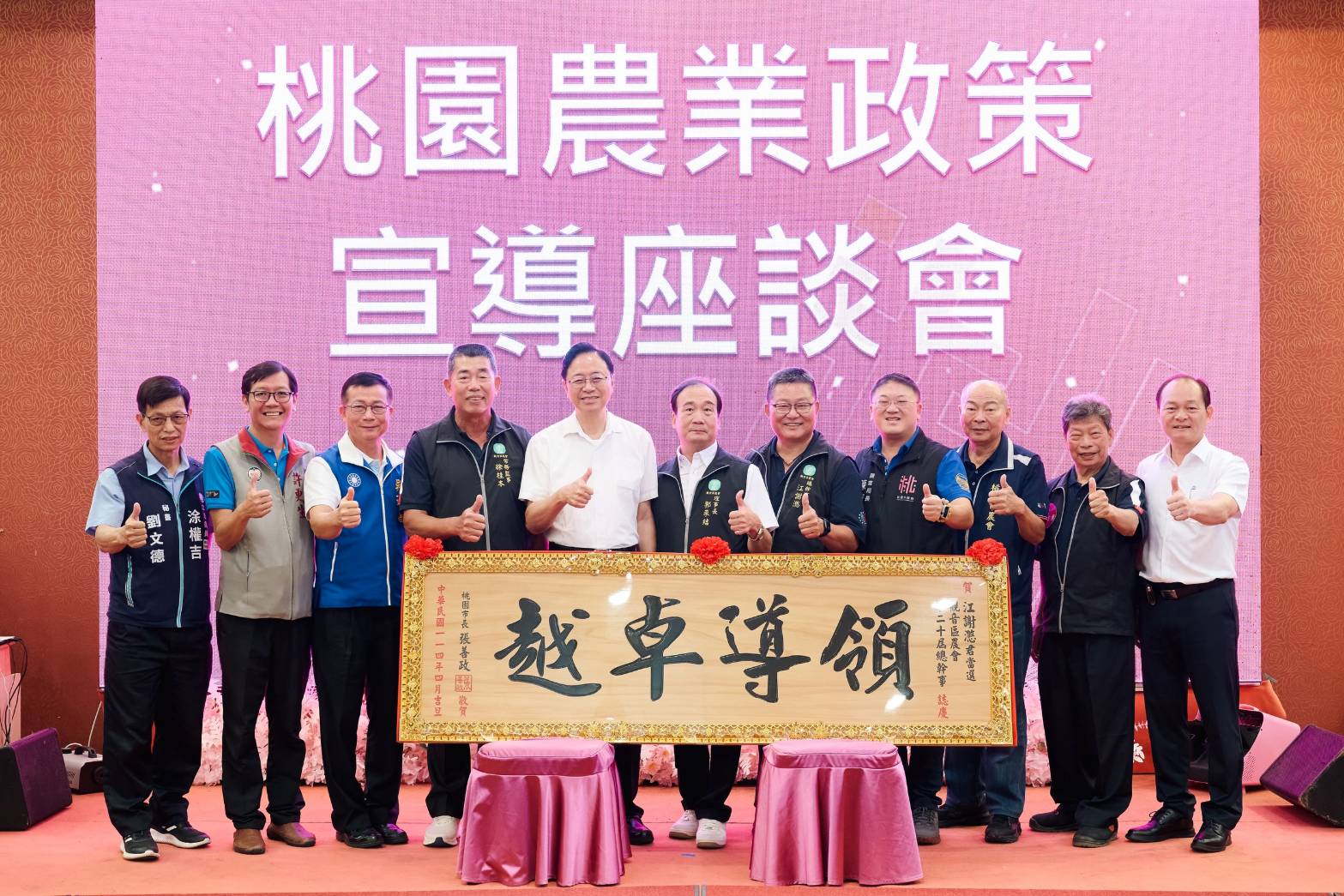 觀音區農會舉辦政策宣導活動 張善政:全力支持地方農業發展 852144 0