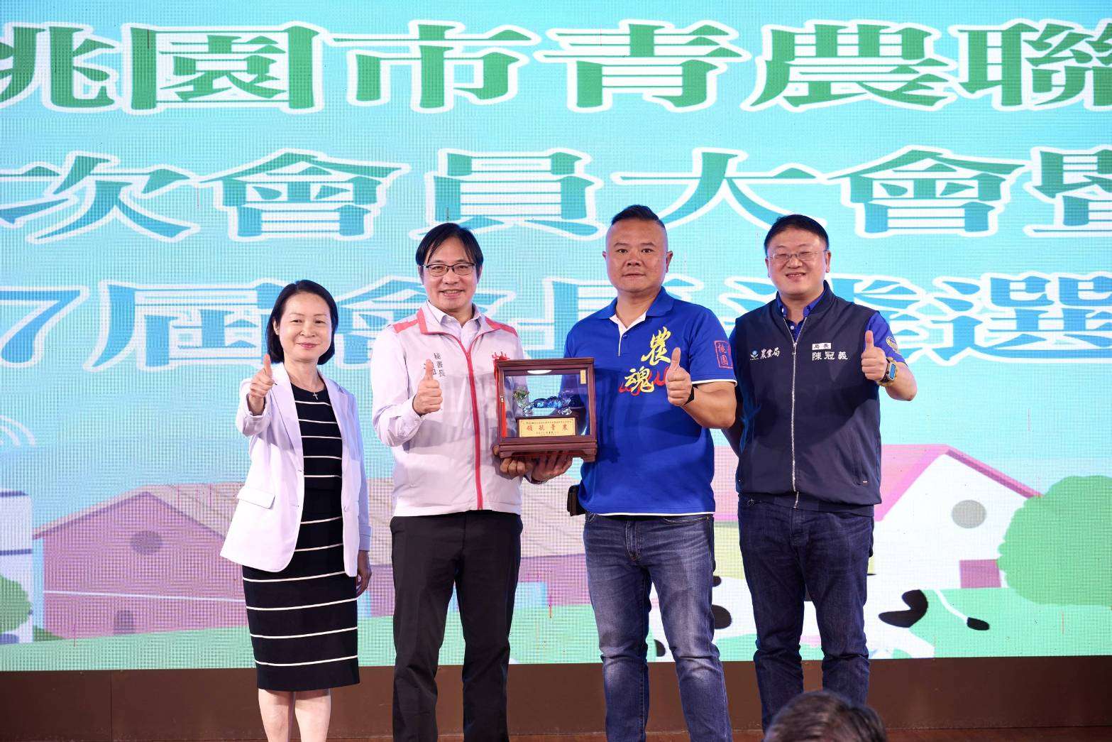 桃園青農聯誼會第七屆會長選舉 廖俊融成功連任 852455 0