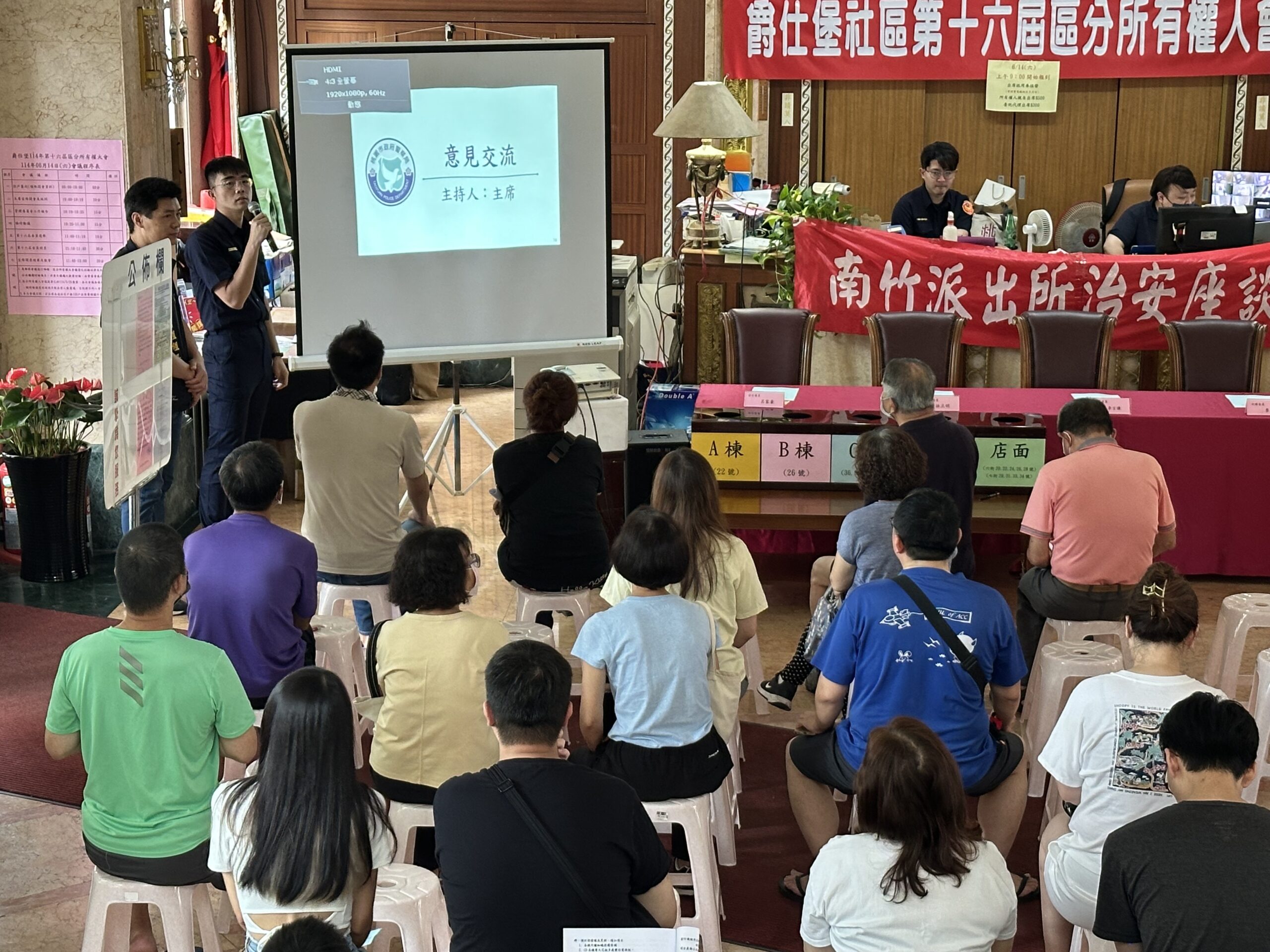 蘆竹警社區治安會議宣導反詐 強化民眾防範意識 9317CA3B 0822 4B34 915D DE8DD7F2E358 scaled