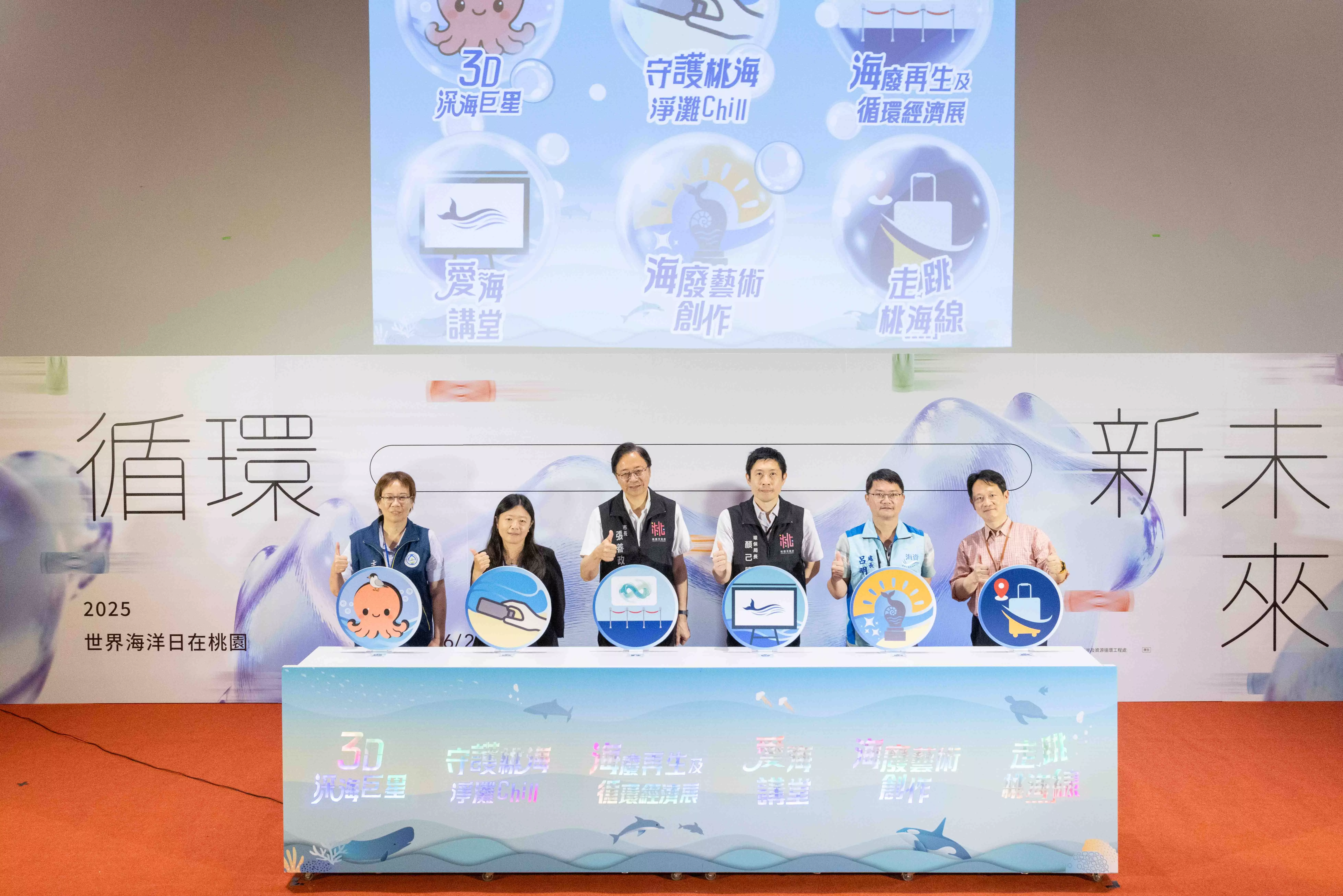 迎向無廢未來!海保署「SEA YOU 海洋的見證與再造」巡迴展桃園登場 迎向無廢未來!海保署「SEA YOU 海洋的見證與再造」巡迴展桃園登場