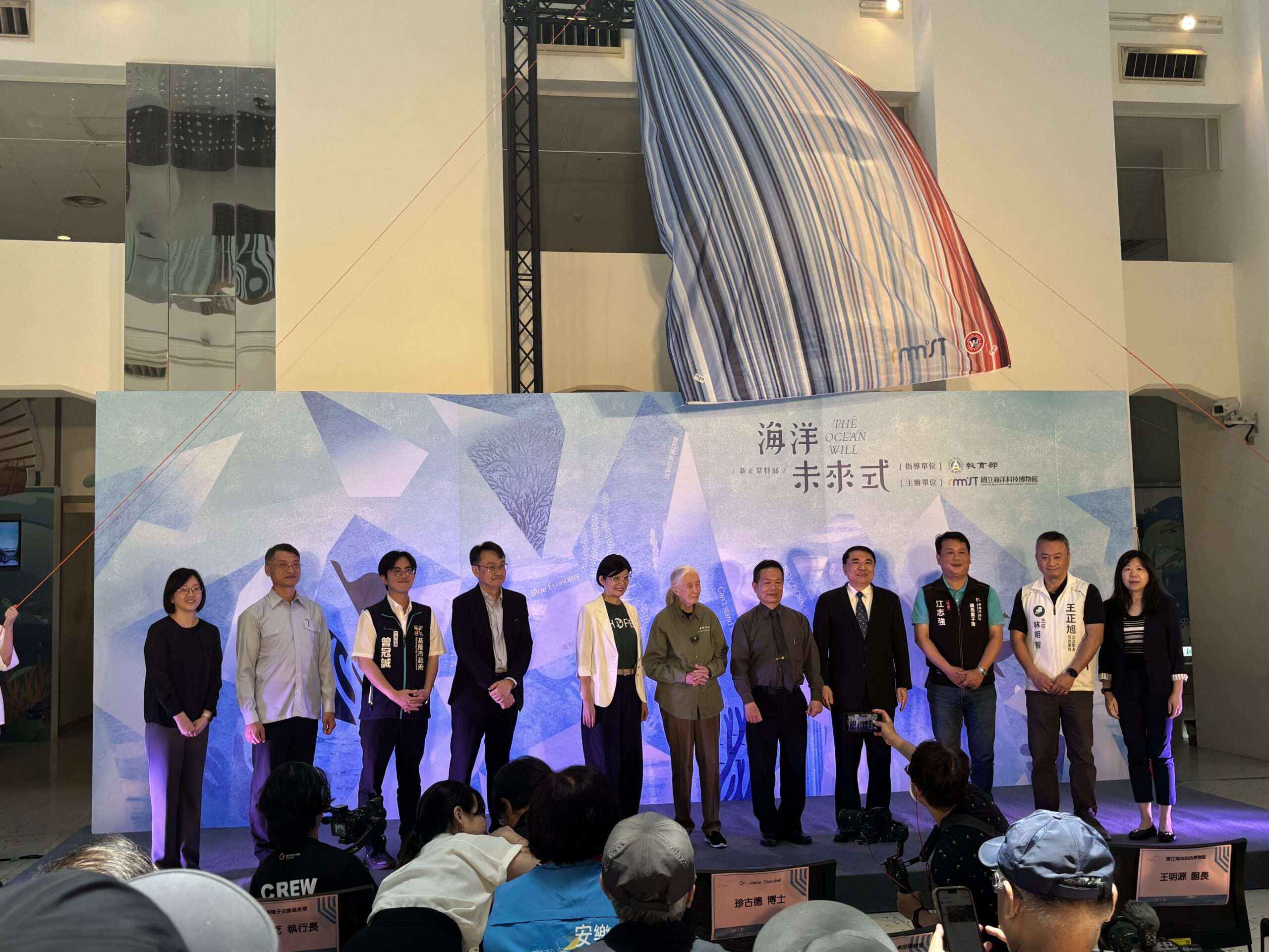 海科館《海洋未來式-新正常》特展盛大登場 珍古德來台參與開幕式 D681B01B 364B 41A7 9B27 E3148D8A983D scaled