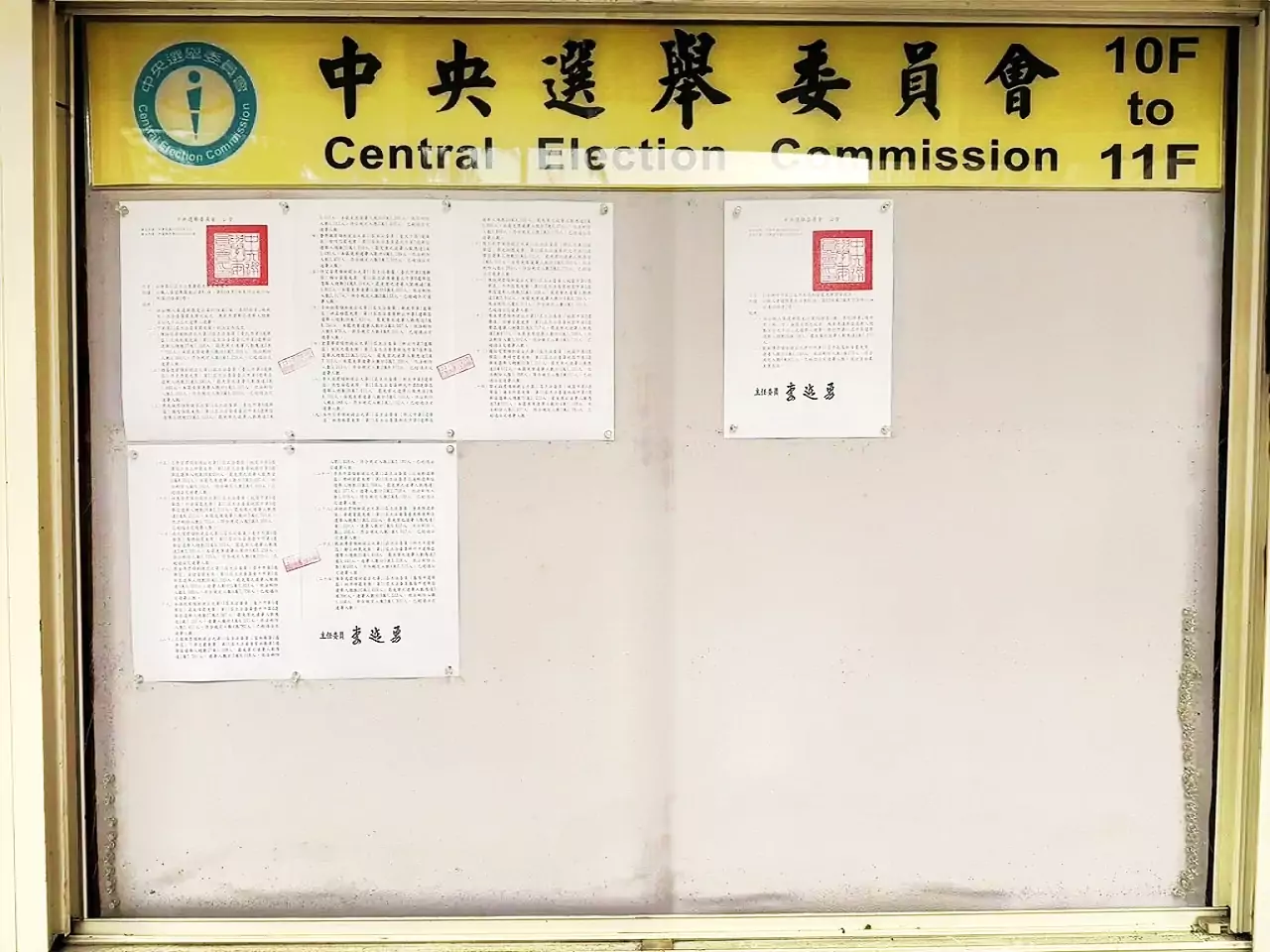 桃園六席立委罷免成案7/26投票 桃園六席立委罷免成案7/26投票